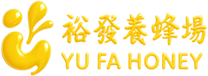 裕發養蜂場