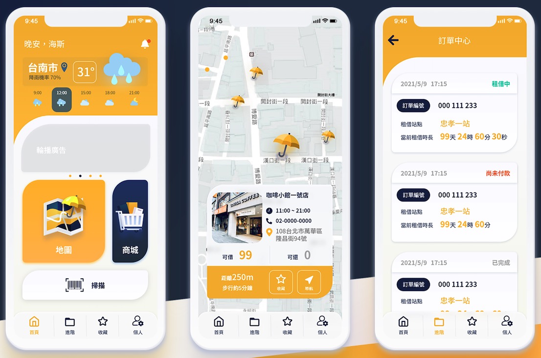 品雨資訊 Hosuan App
